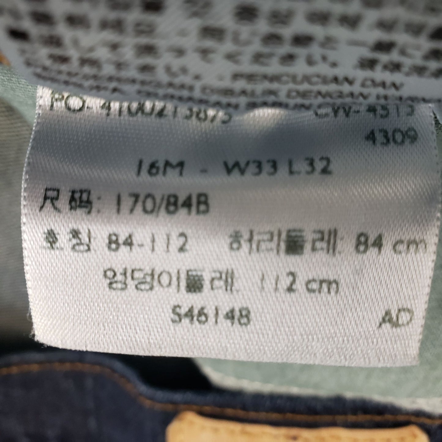 Levi's 512 Bootcut Jeans Size 33